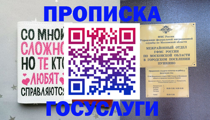 временная регистрация в Лебедяни